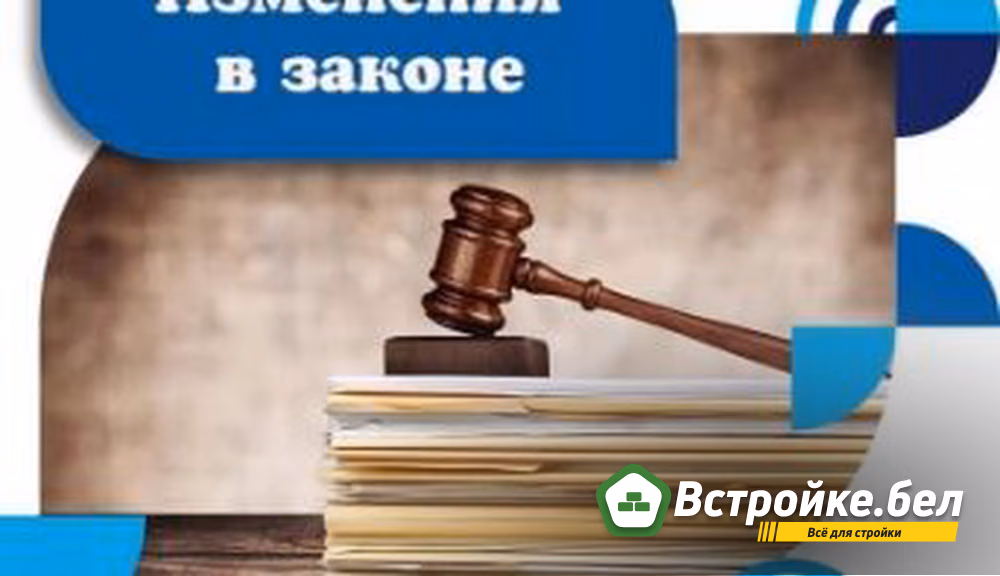 Изменения в законодательстве в январе 2022 года :: Новости :: Правовое управление :: Управления :: Подразделения - Администрация и городская Дума муниципального образования город-герой Новороссийск
